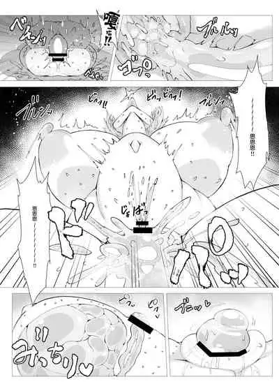 [Hadairo Rooibos Tea (Pandain)] Slime Naedoko Komeiji Satori (Touhou Project) [Chinese] [Digital]
