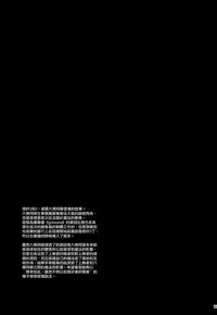 (C89) [[Kikurage-ya (Kikurage)] KOI+KAN I [Chinese] [无毒汉化组X年糕汉化组]