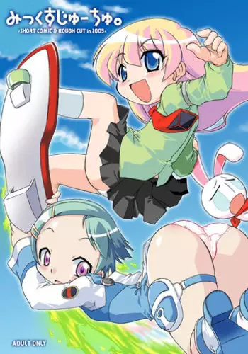 (C69) [BBB-Extra (Chuushin Kuranosuke)] Mix Juice (Various)