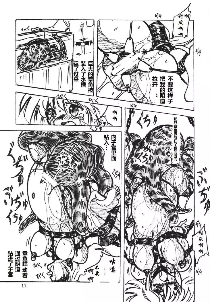 びびあん別冊.1（有条色狼汉化）