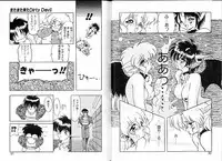 [Ruen Rouga] Trouble Evocation Vol.3