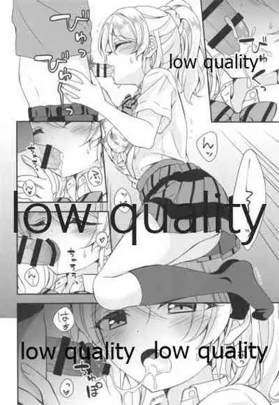 絵里ちゃんと朝えっち