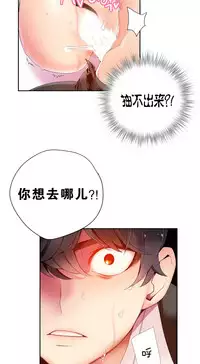 [Juder] Lilith`s Cord | 莉莉丝的脐带 Ch.1-35 [Chinese]