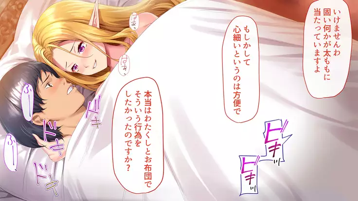 Sewazuki Kyonyuu Elf no Sumu Yakata