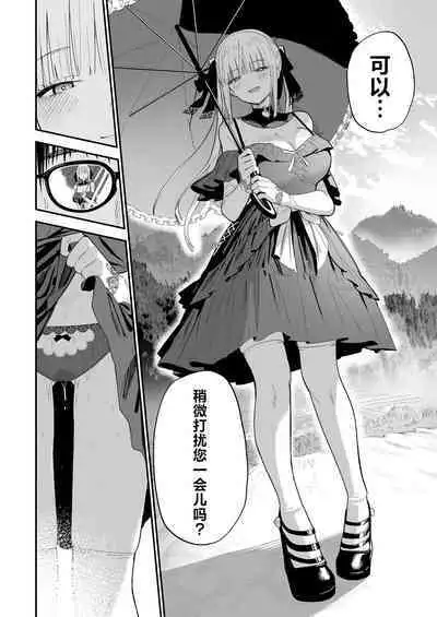 Himegoto | 公主隐诱