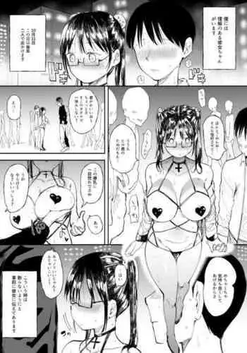 [Doemutan] Rikai no Aru Kanojo-chan