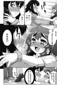 [Katou Jun] Avatar Trance! [Chinese] [鬼畜王汉化组] [Digital]