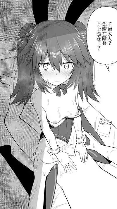 [Tobaro] Chiee…！ | 千繪噫…！ (Alice Gear Aegis) [Chinese] [我是肛♂蛋!不是 融⚥合!]