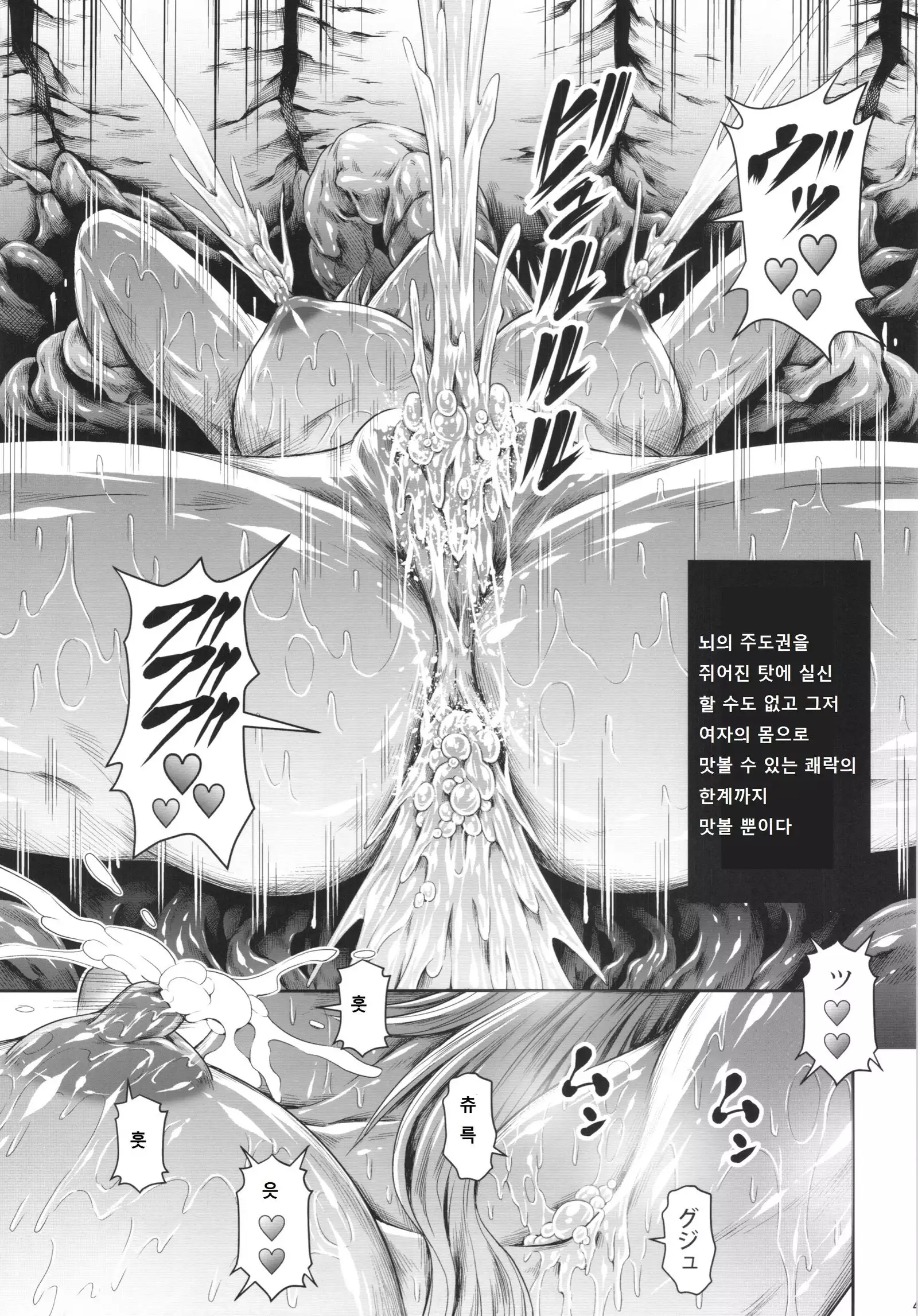 ソロハンターの生態 4 The Fifth Part