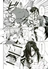 (Brain Breaker 5) [ITIBOSI (Takatsuki Ichi)] Aoba ga Fundoshi KneeSo na Sugata ni Nacchau Hon (DRAMAtical Murder)