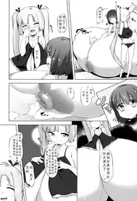 [Pedocchi] Nyuugyuu Shoujo Kaori - Milk Tank Girl Kaori [比斯娘汉化组]