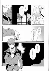 [APART (Yanagisawa Yukio)] Bad End (Mobile Suit Gundam Char's Counterattack)