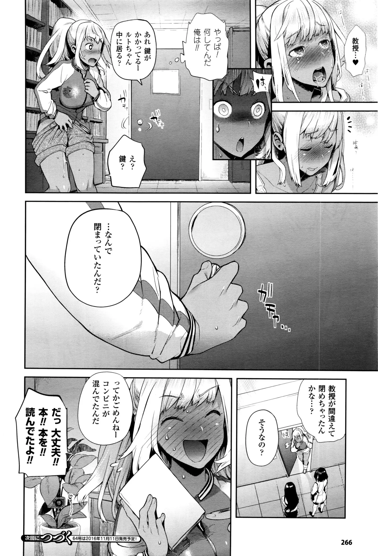 TS Ryuu Ga Kuki Ch. 1-4