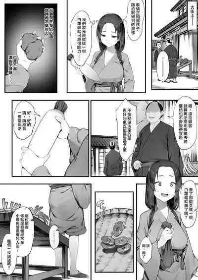 [Nigiri Usagi] Nusumi no Taika 