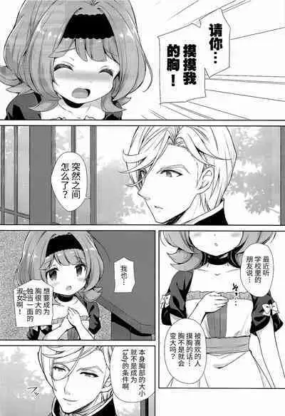 隷嬢の小夜曲调教