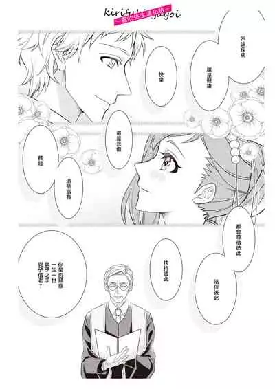 みそみつ杲 恋愛経験がゼロな男 ~意地悪?で甘い?ダンナさま 戀愛經驗為零的他~故意欺負人?還是真心的?老公大人【霧吹彌生漢化組】