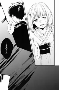 [Attorokuroku & Blank x Blanca (Yuzuhara Chiyota & Some)] Beautiful World (Ao no Exorcist)