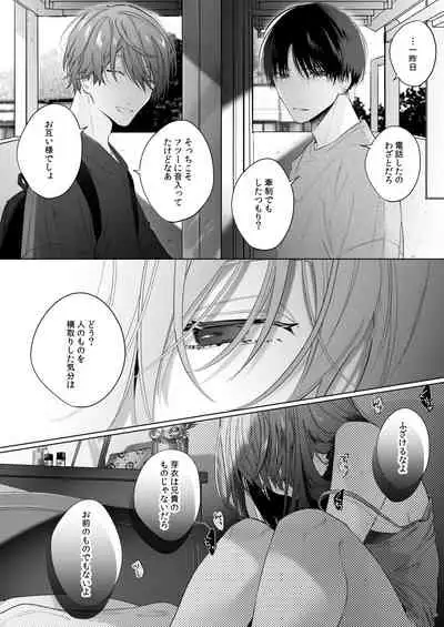 [Haikey(になこ275)]外面の良い幼馴染