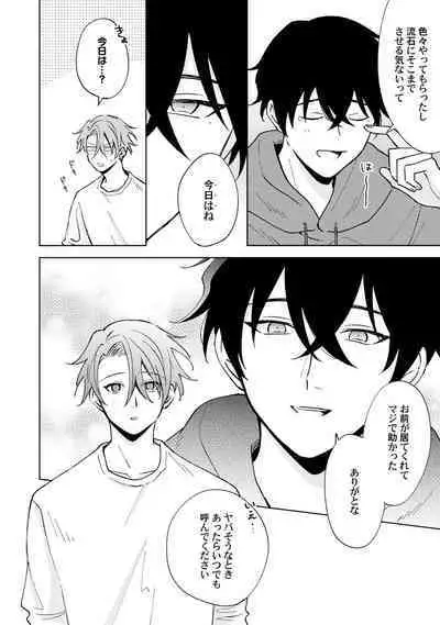 Toho 3-byou no Trouble Love Room 3