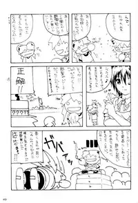 (C62) [Akkan-Bi Project (Yanagi Hirohiko)] ACTG II (Dead or Alive)