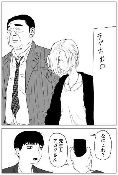 ギャルjkエロ漫画1話~14話
