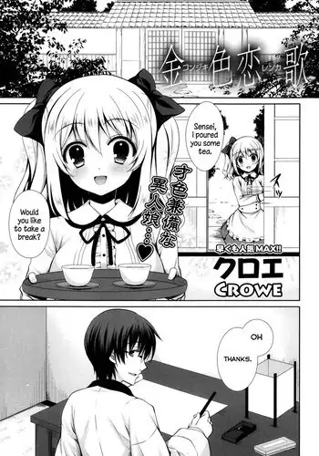 [CROWE] Konjiki Renka | Golden Love Story (COMIC Potpourri Club 2013-11) [English] [Facedesk]