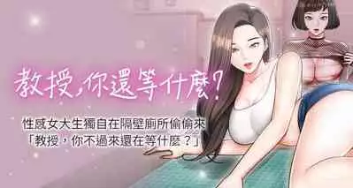 【周日连载】教授,你还等什么?(作者:madstart&耀安) 第1~30话