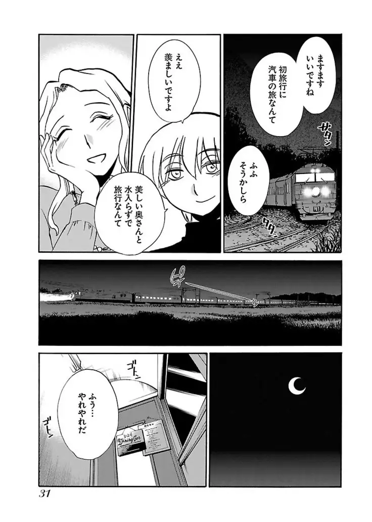 -with me？- ここではないどこかへ