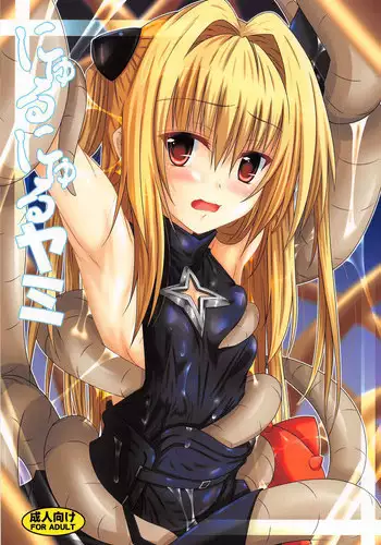 (C85) [Yoru no Benkyoukai (Fumihiro)] Nyurunyuru Yami (To LOVE-Ru)