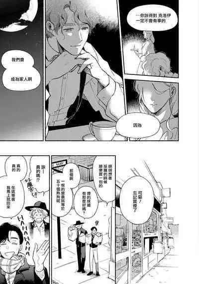 Rumspringa no Joukei | 徘徊期少年 Ch. 1-5