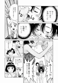 [Kaoru Tachibana] Charm ni Koi Shite Volume 01