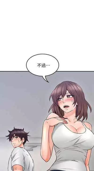 【周六更新】邻居人妻（作者：李周元 & 頸枕） 第1~51话