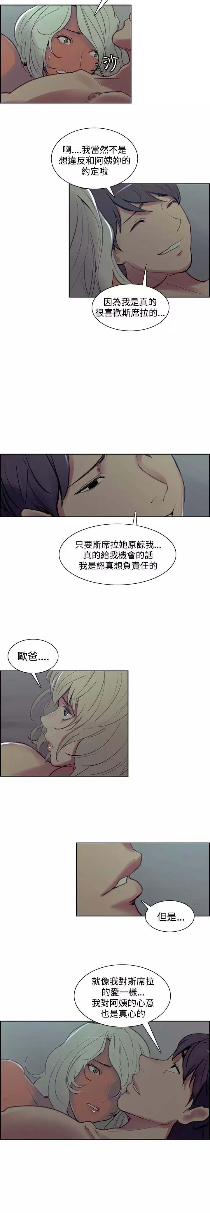 Domesticate the Housekeeper 调教家政妇 Ch.29~43 中文