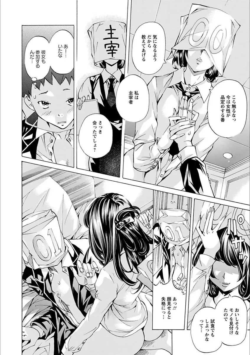 Gakuen Kousoku Hakusho