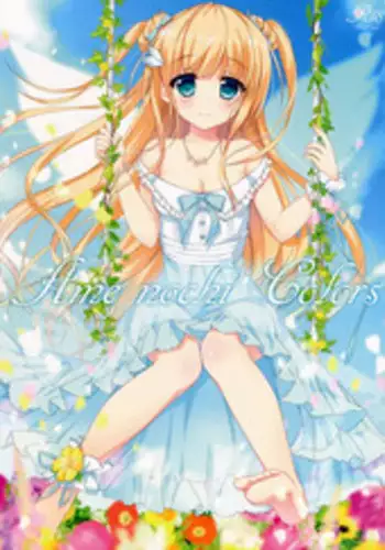 (CSP6) [Ame nochi Yuki (Ameto Yuki)] Ame nochi Colors (Various)