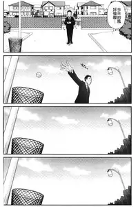 [Ikoma Ippei] Ikemen Screen | 變身帥哥的神奇螢幕 [Chinese]