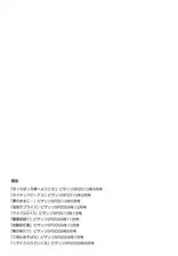 [Satou Chagashi] Positive Lesson