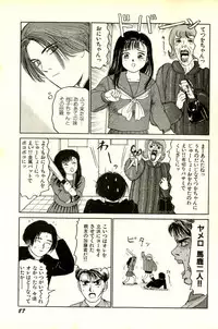 [SABE] Attachment de Go!!