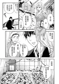 [Kuon Michiyoshi] Hundred Game 3 Ch. 15 [Chinese] [樱翼汉化组] [Digital]