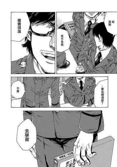 Boku ga Kimi o Korosu made | 直到将你杀死 Ch. 1-10