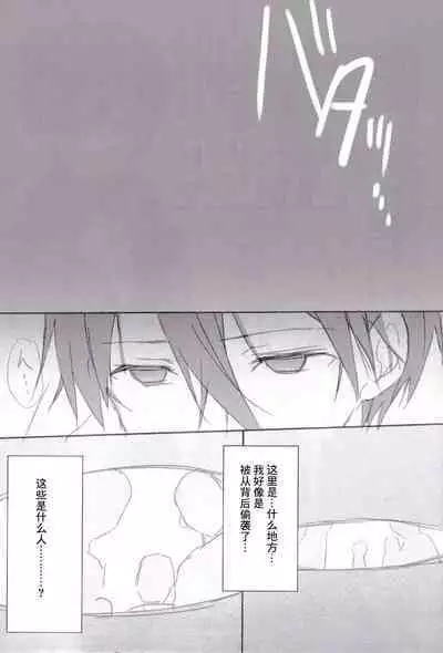 Kareshi, Okarishimasu