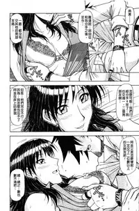 [Hagane Tetsu] Hame King | 戳插KING [chinese]