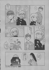 [Dowman Sayman] Yorinuki Suibaku-san
