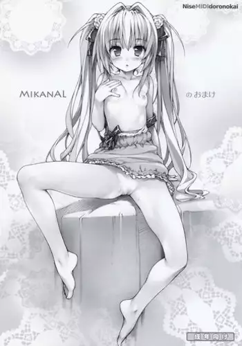 (C76) [NiseMIDIdoronokai (Ishikei)] MikanAL no Omake (ToLove-ru) [Decensored]