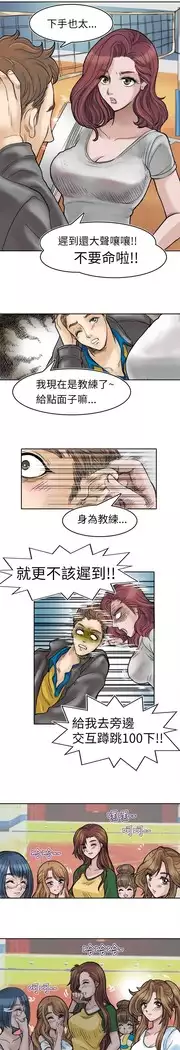 Coach please teach me Ch.1-26