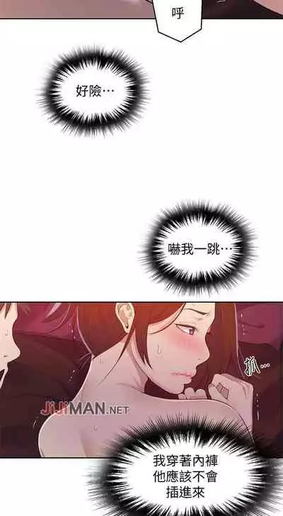 【周六连载】秘密教学（作者：美娜讚 & 鋼鐵王） 第1~59话