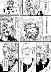 (C90) [Samidaregiri (Crowly)] Aizenkou Darkness (Gintama) [Chinese] [沒有漢化]