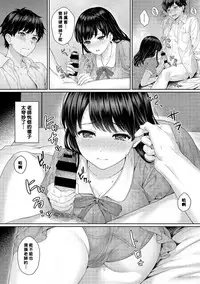 [Yuyama Chika] Sensei to Boku Ch. 1-3 [Chinese] [萌新大報社]