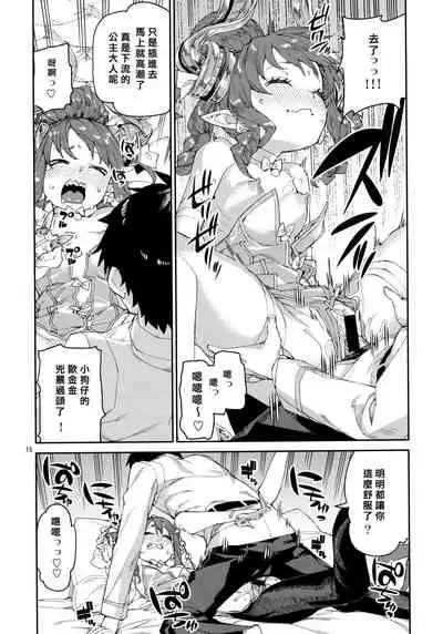 Halloween Border Break Chikai no Kotoba to Glass no Kutsu