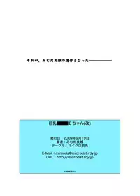 [Micro Dat] WETM Oppai ga ookisugiru onnanoko tachi no ohanashi